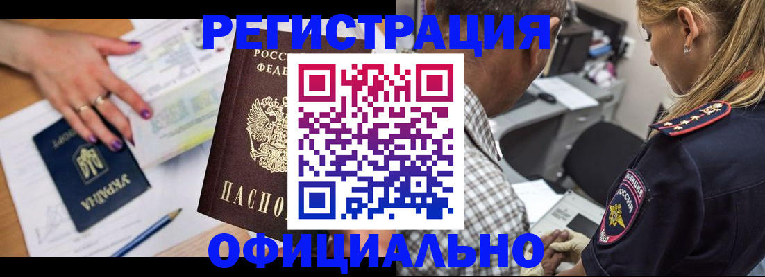 прописка поиск в Россоши