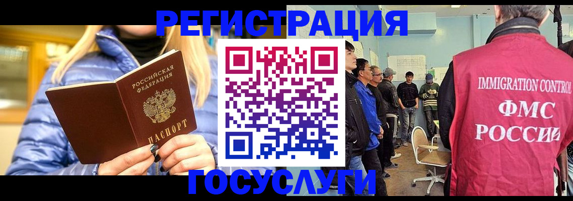 временная прописка в Россоши